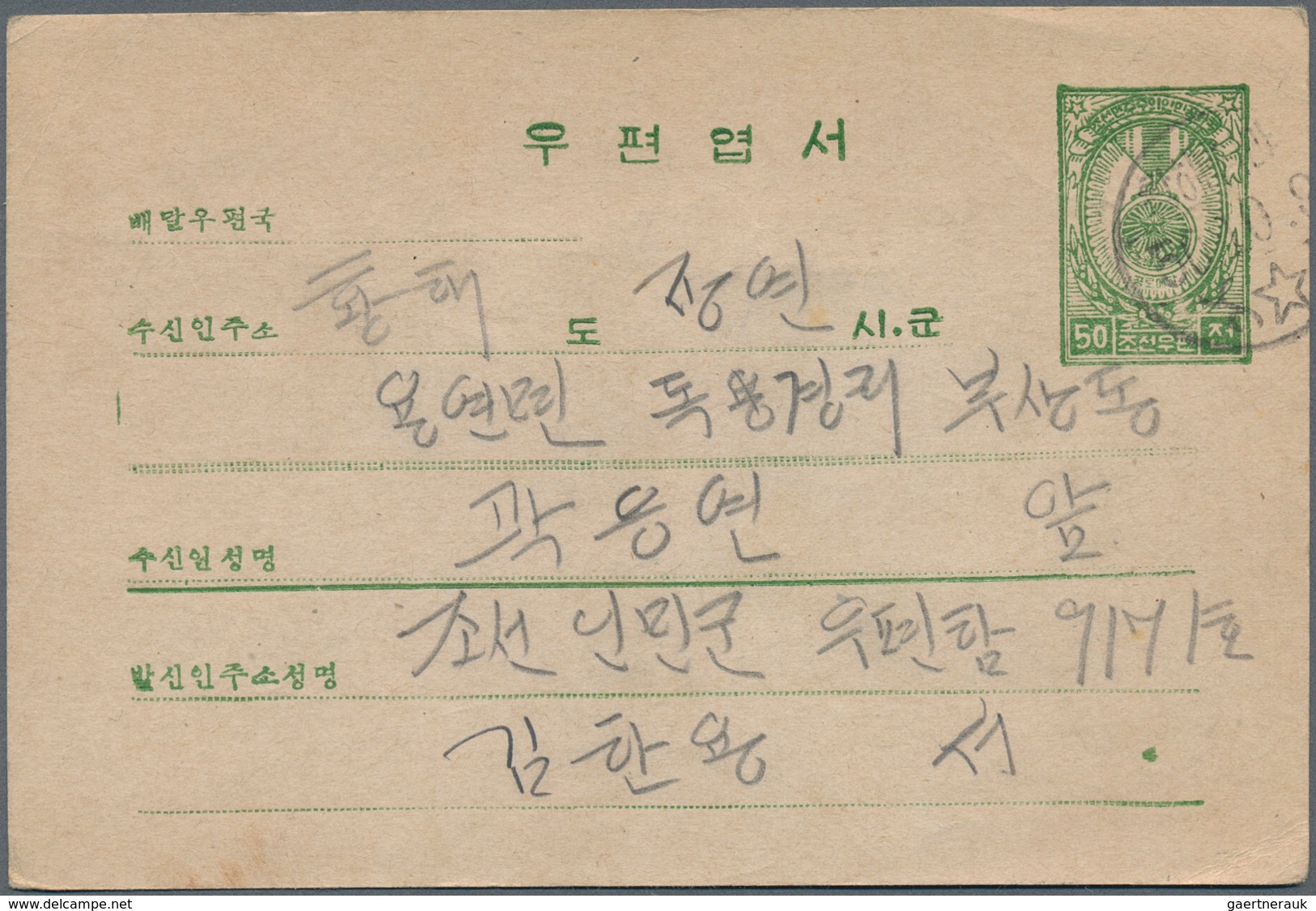 29495 Korea-Nord: 1950, Stationery Card 50 Ch. Order Of Merit Green (4) With October 1950 Postmarks; 9, 11 - Korea (Nord-)