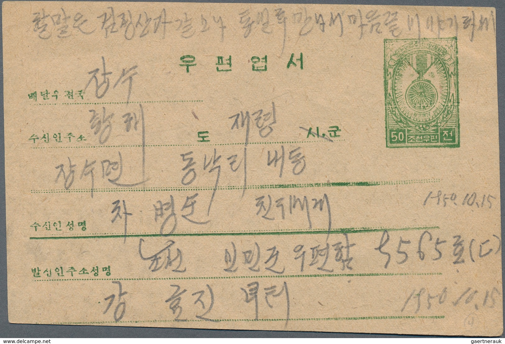 29496 Korea-Nord: 1950, Stationery Cards Mint: 50 Ch. Pale Blue National Flag (2). And 50 Ch. Order Of Mer - Korea (Nord-)