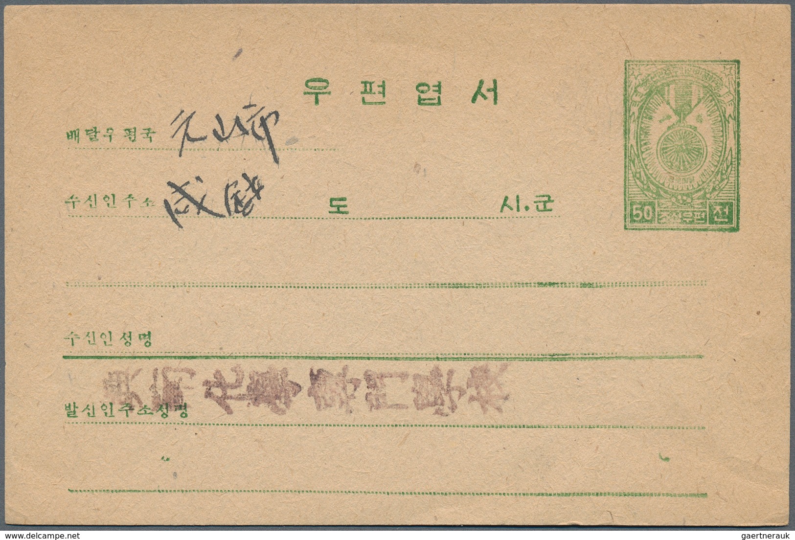29496 Korea-Nord: 1950, Stationery Cards Mint: 50 Ch. Pale Blue National Flag (2). And 50 Ch. Order Of Mer - Korea (Nord-)