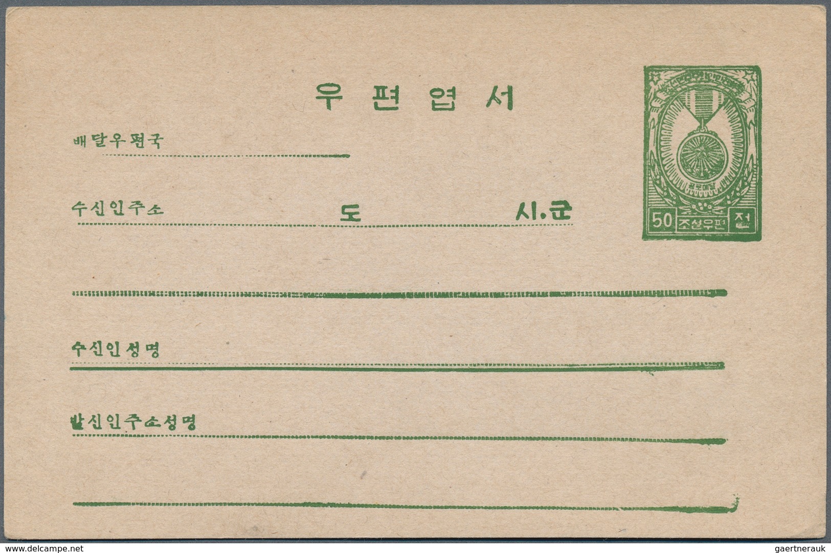 29496 Korea-Nord: 1950, Stationery Cards Mint: 50 Ch. Pale Blue National Flag (2). And 50 Ch. Order Of Mer - Korea (Noord)