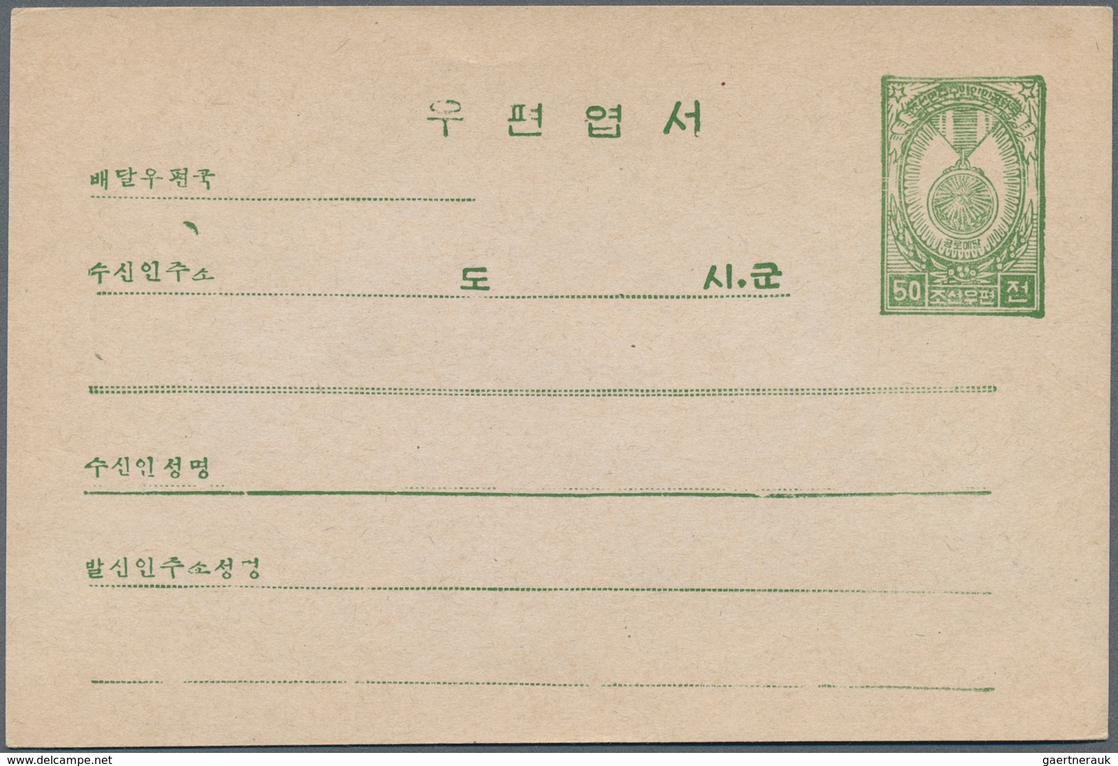 29496 Korea-Nord: 1950, stationery cards mint: 50 Ch. pale blue national flag (2). And 50 Ch. order of mer