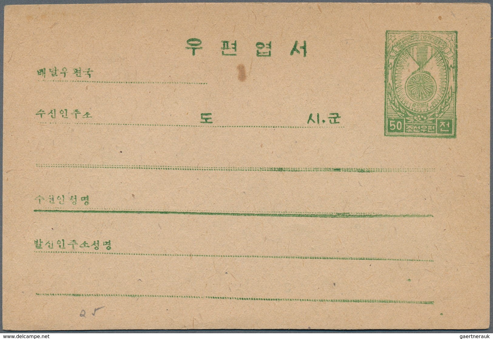 29496 Korea-Nord: 1950, stationery cards mint: 50 Ch. pale blue national flag (2). And 50 Ch. order of mer