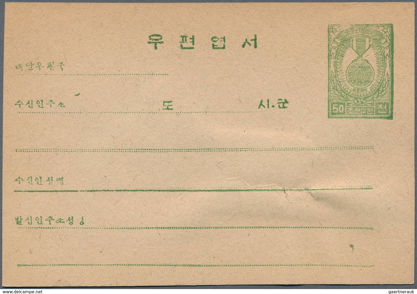 29496 Korea-Nord: 1950, stationery cards mint: 50 Ch. pale blue national flag (2). And 50 Ch. order of mer