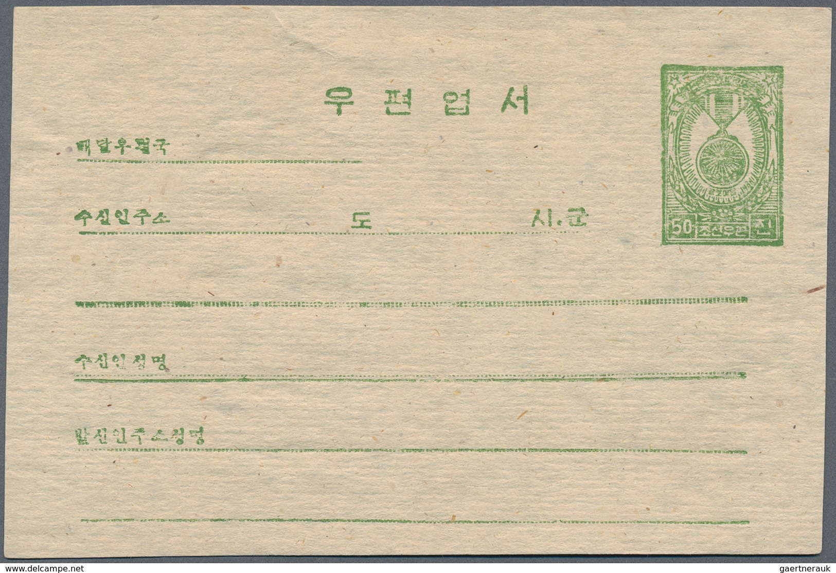29496 Korea-Nord: 1950, stationery cards mint: 50 Ch. pale blue national flag (2). And 50 Ch. order of mer