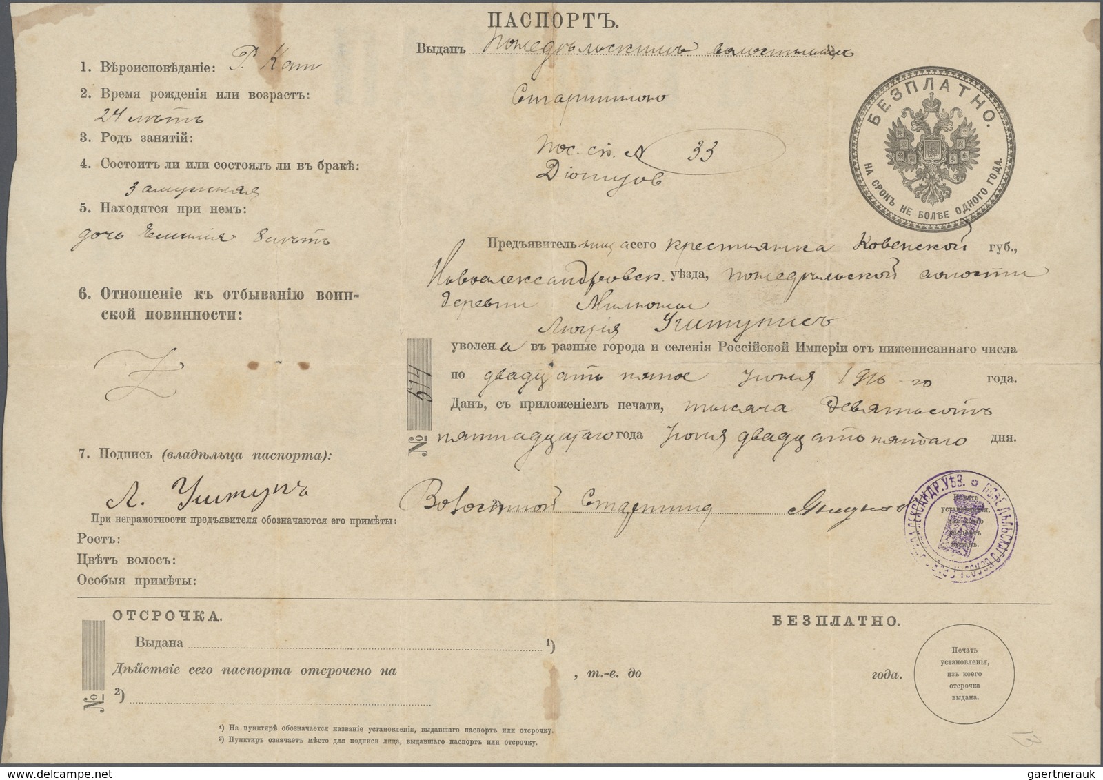 32972 Varia (im Briefmarkenkatalog): collectors book with very large sized Russian Birth certificates (5 p