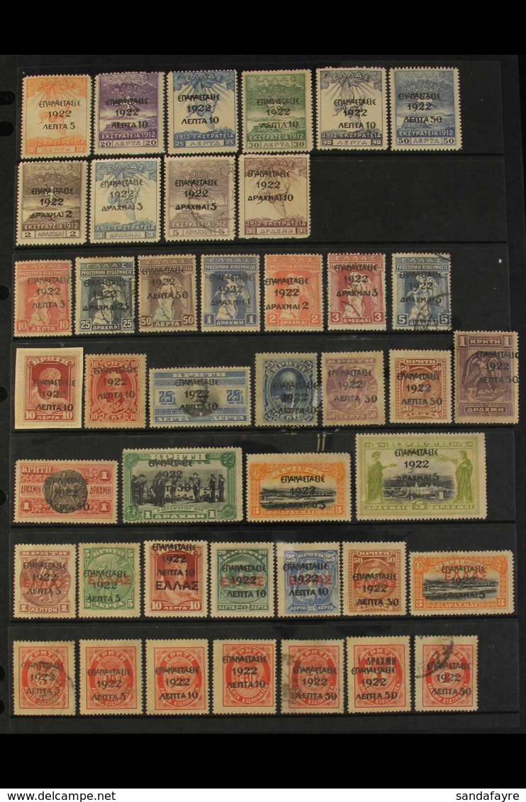 1923 REVOLUTION OVERPRINTS  MINT/UNUSED & USED COLLECTION On A Two-sided Stock Page, Includes 1923 Opts On Campaign To 1 - Andere & Zonder Classificatie