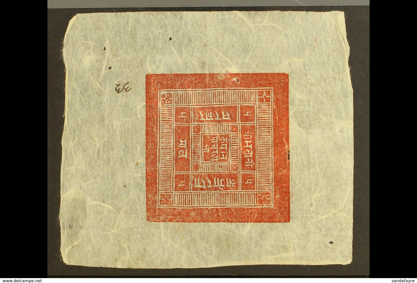 REVENUES - LANDLORD FEE.  C1910 5r Red- Brown (Barefoot 3) Unused Sheet Of One With Large Selvage. Very Fine & Scarce. F - Nepal