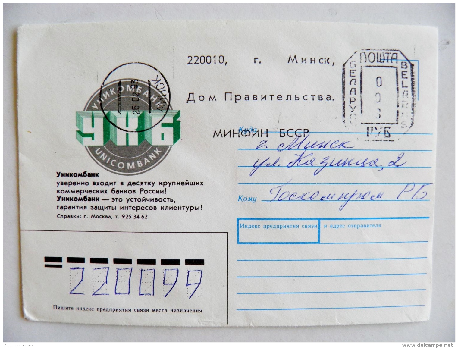 Cover Sent From Belarus 1992 Atm Machine Cancel - Belarus