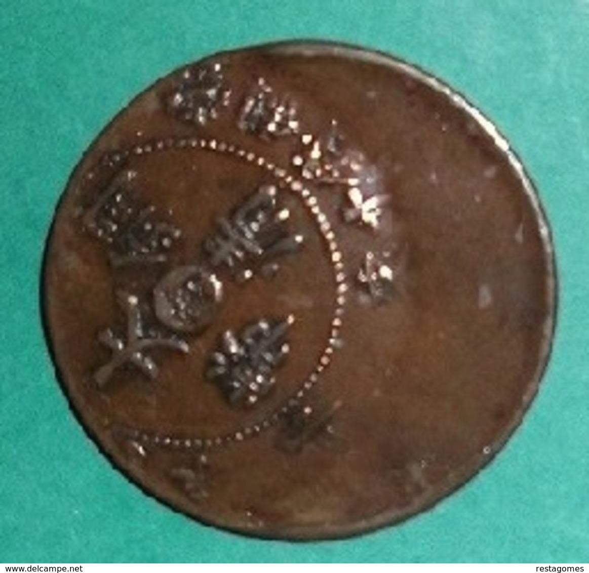 China Chinese Coin Error - China