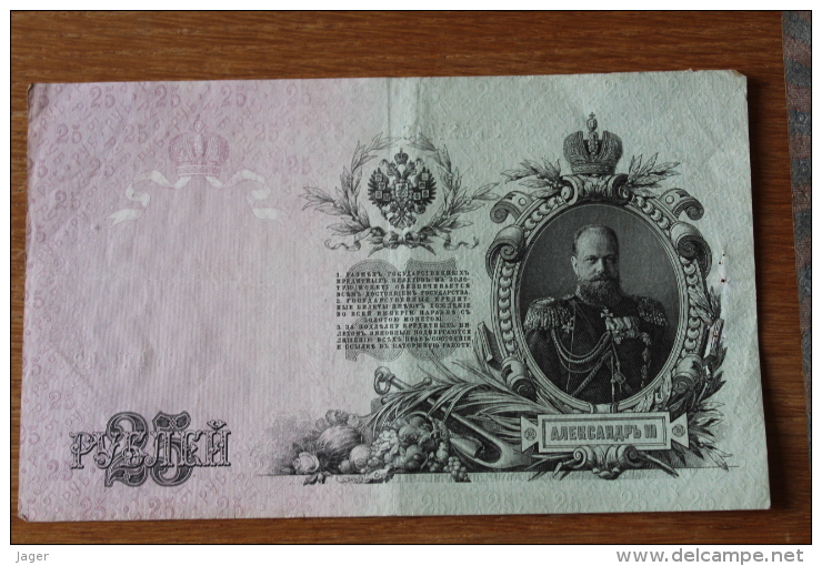 Lot De 3 Billets Anciens Russie Imperiale - Russie