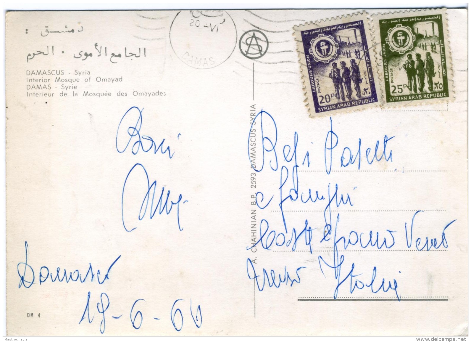 SIRYE  SYRIA  SIRIA  DAMAS Mosquée Des Omayades   Moschea  Mosque  Nice Stamps - Siria