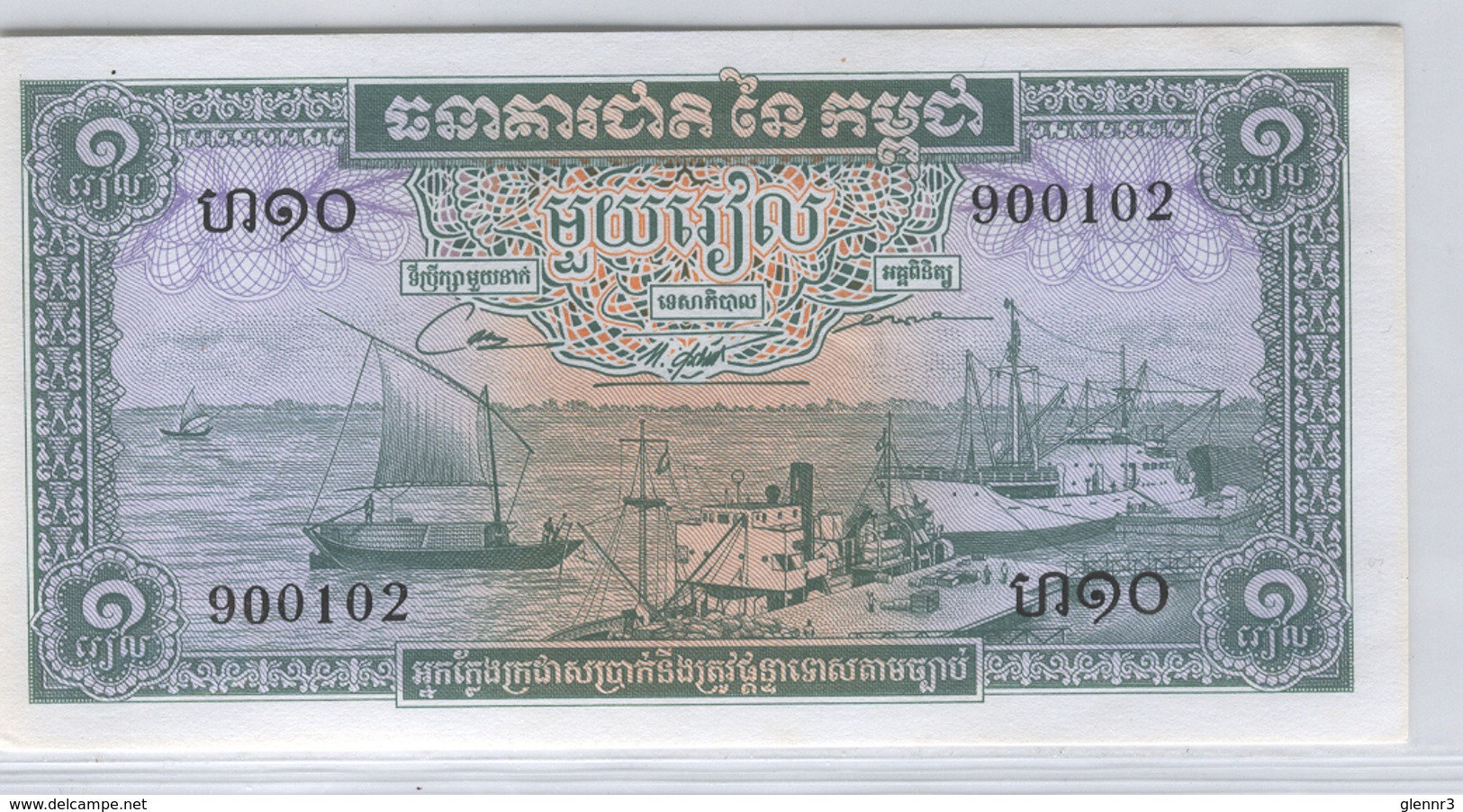 CAMBODIA 4c 1972 1 Riel UNC - Cambodia