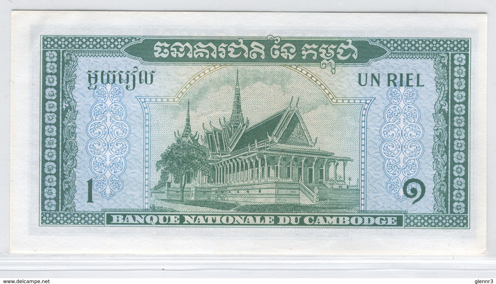CAMBODIA 4c 1972 1 Riel UNC - Cambodia