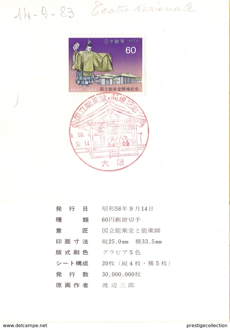 Opening Of  THE National NOH THEATER POSTAGE STAMP  (MAGG180493) - Other & Unclassified