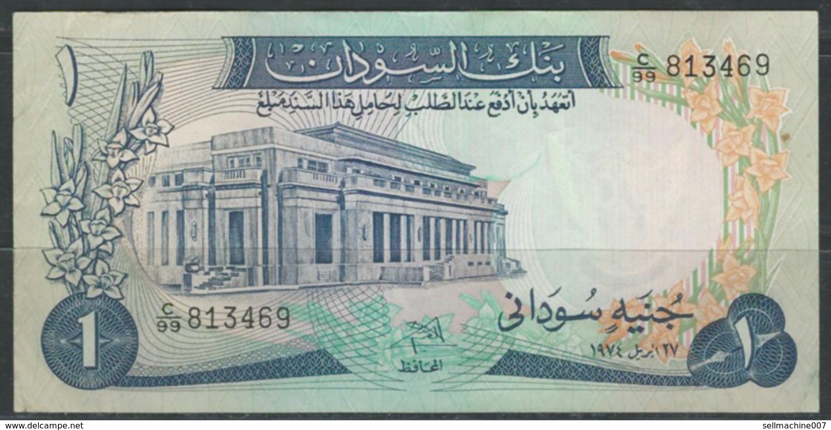 Sudan Banknote 1 POUND 1974 BANK OF SUDAN BANK NOTE ONE POUND P 13 B - Soudan