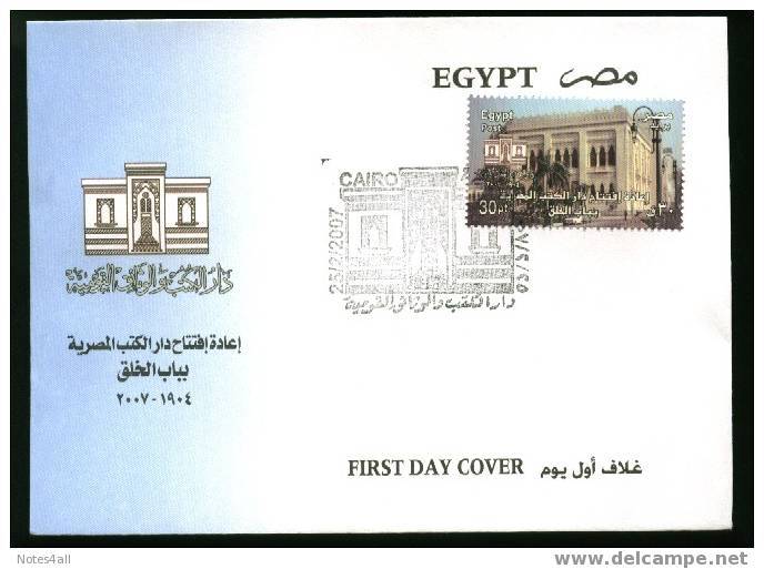 EGYPT COVERS > FDC > 2007 >  EGYPTIAN BOOK HOUSE . KOTOBKHANA - Covers & Documents