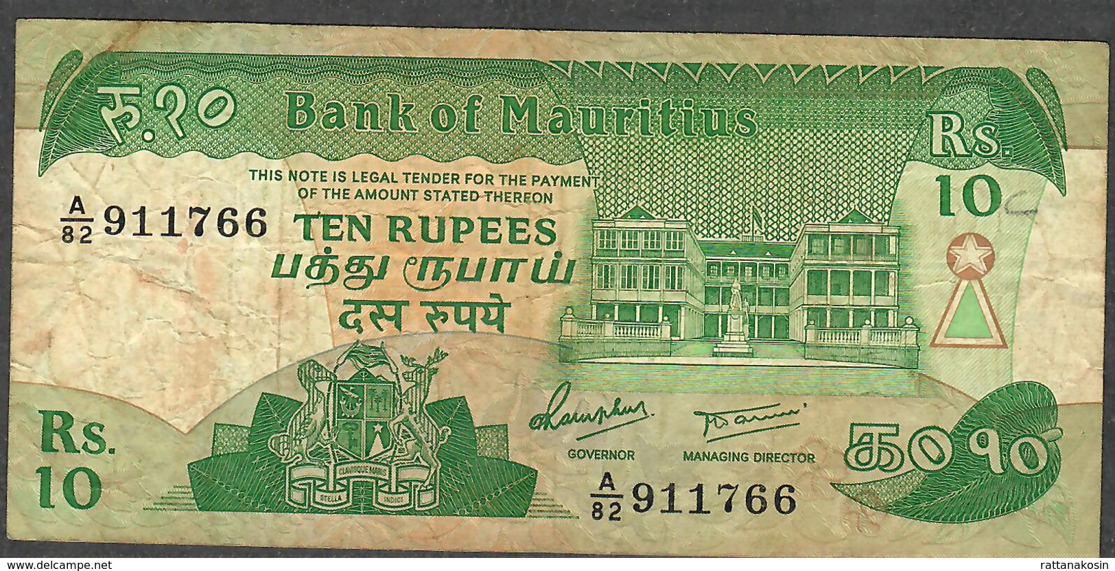 MAURITIUS  P35b 510RUPEES  1985  Signature 5.    F-VF NO P.h. ! - Maurice