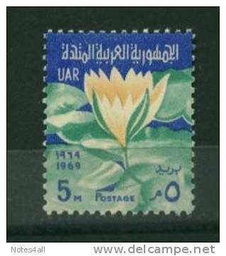 Stamps EGYPT 1969 EGYPTIAN LOUTS FLOWER GREETING , MNH SG 969 - Unused Stamps