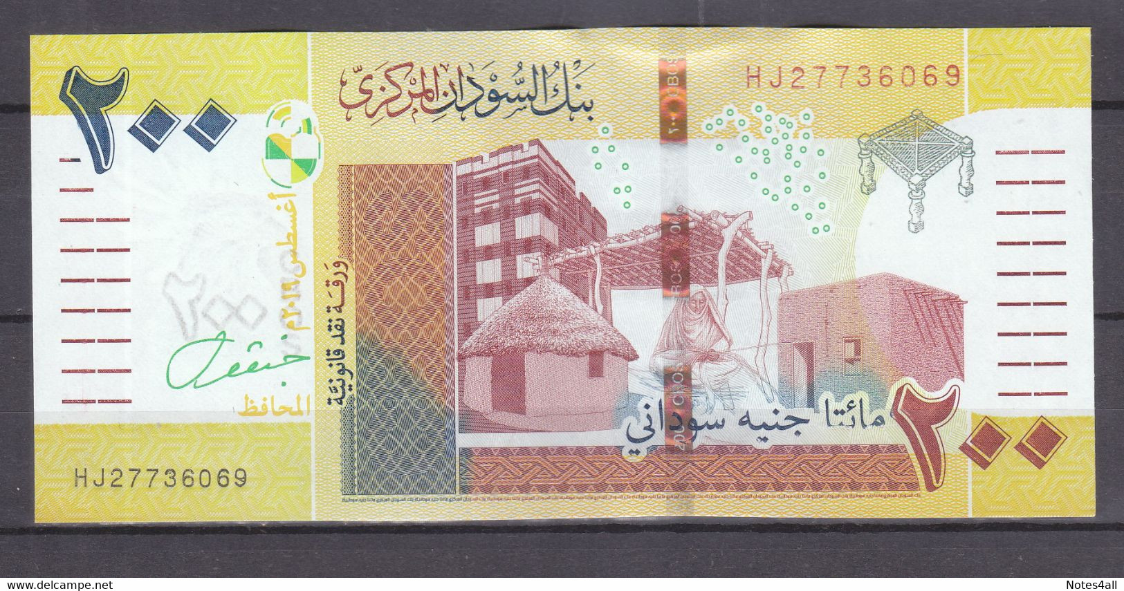 SUDAN 200 POUNDS 2019 2020 P-NEW REPLACEMENT HJ */* - Sudan