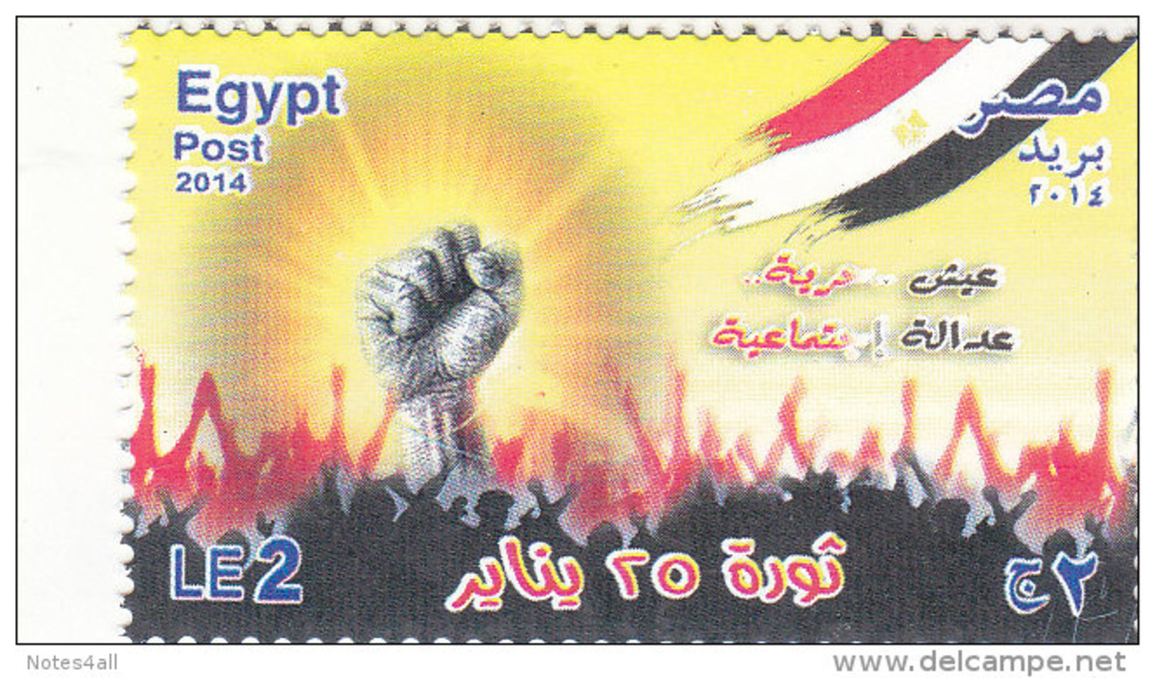 Stamps EGYPT 2014 THE REVOLUTION OF 25 JANUARY MNH */* - Unused Stamps