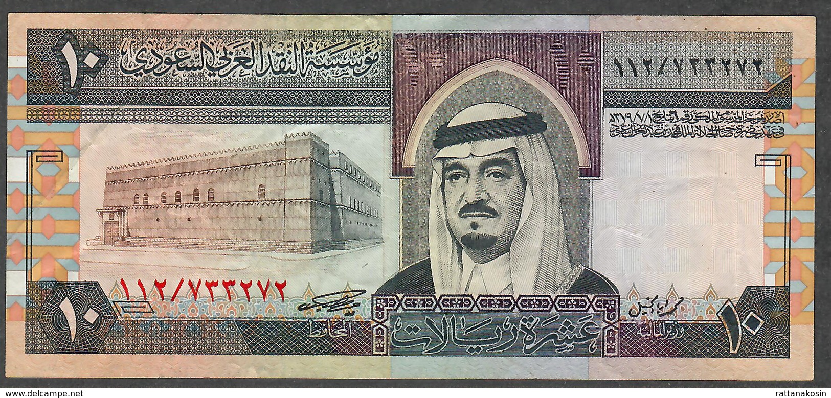 SAUDI ARABIA P23b 10 RIYALS 1983 CORRECTED TEXT VF NO P.h. ! - Saudi Arabia