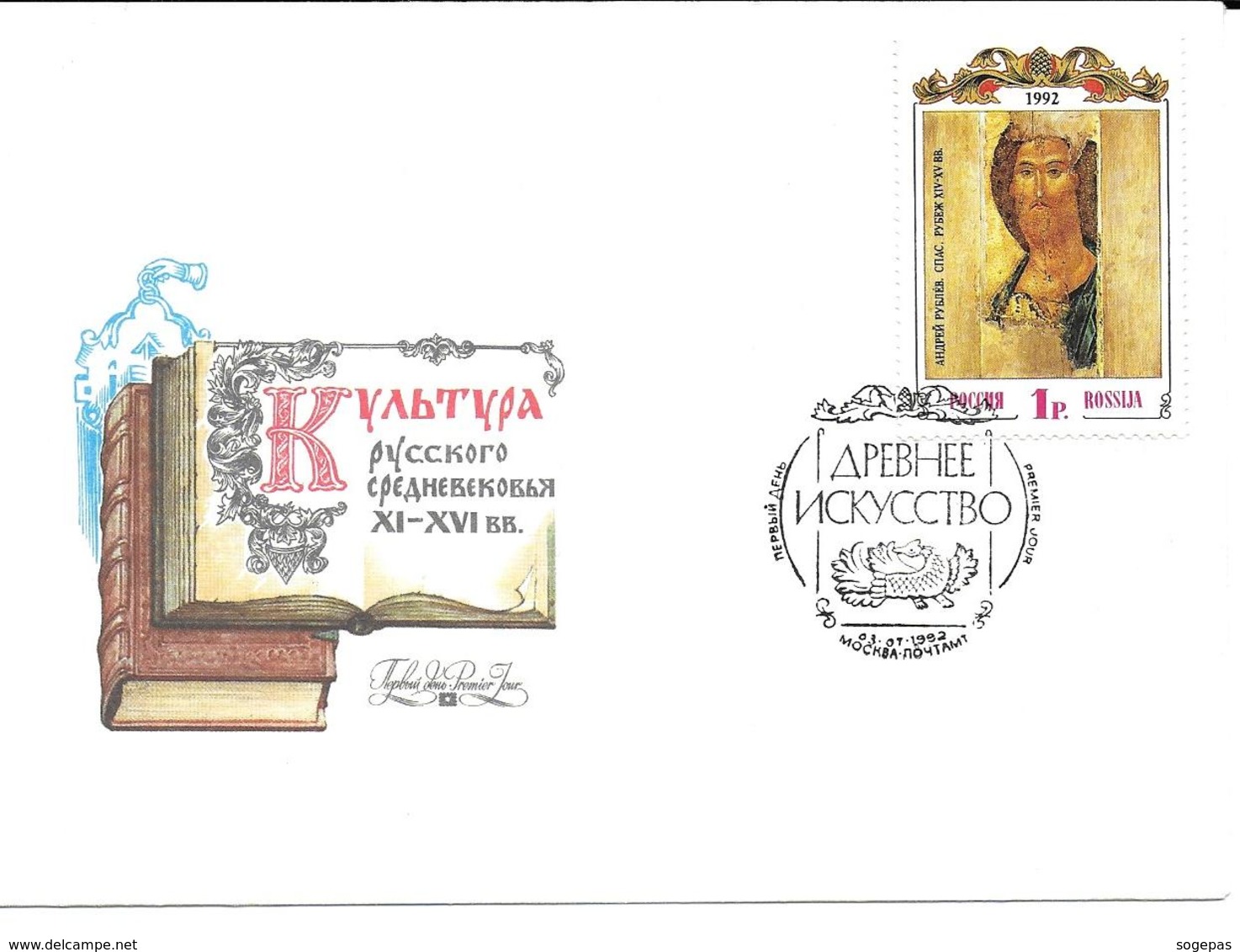 RUSSIE 1992 PREMIER JOUR FDC ART MÉDIÉVAL - FDC