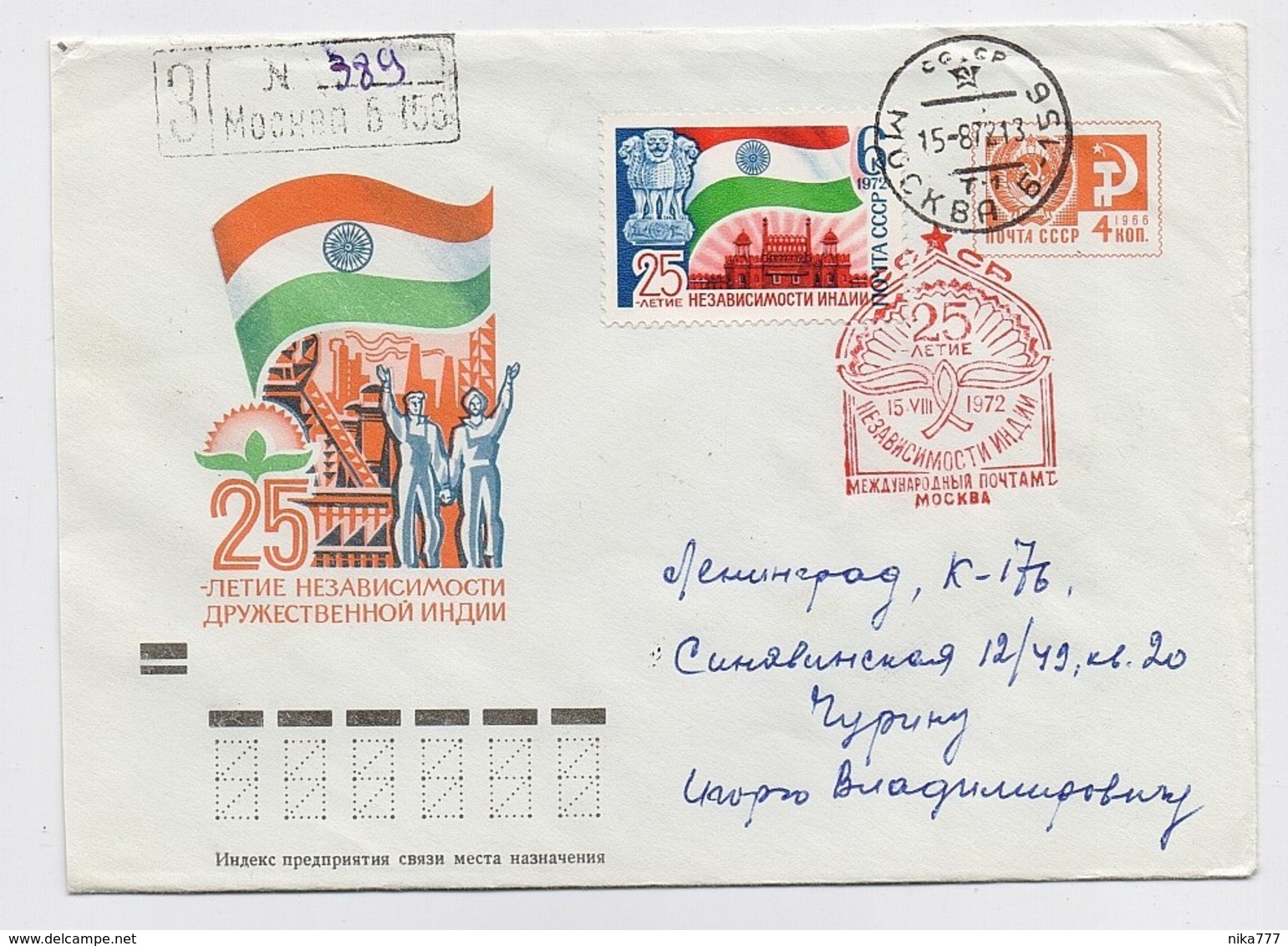 MAIL Post Stationery Cover Used USSR RUSSIA India  Liberation Moscow-156 - Covers & Documents