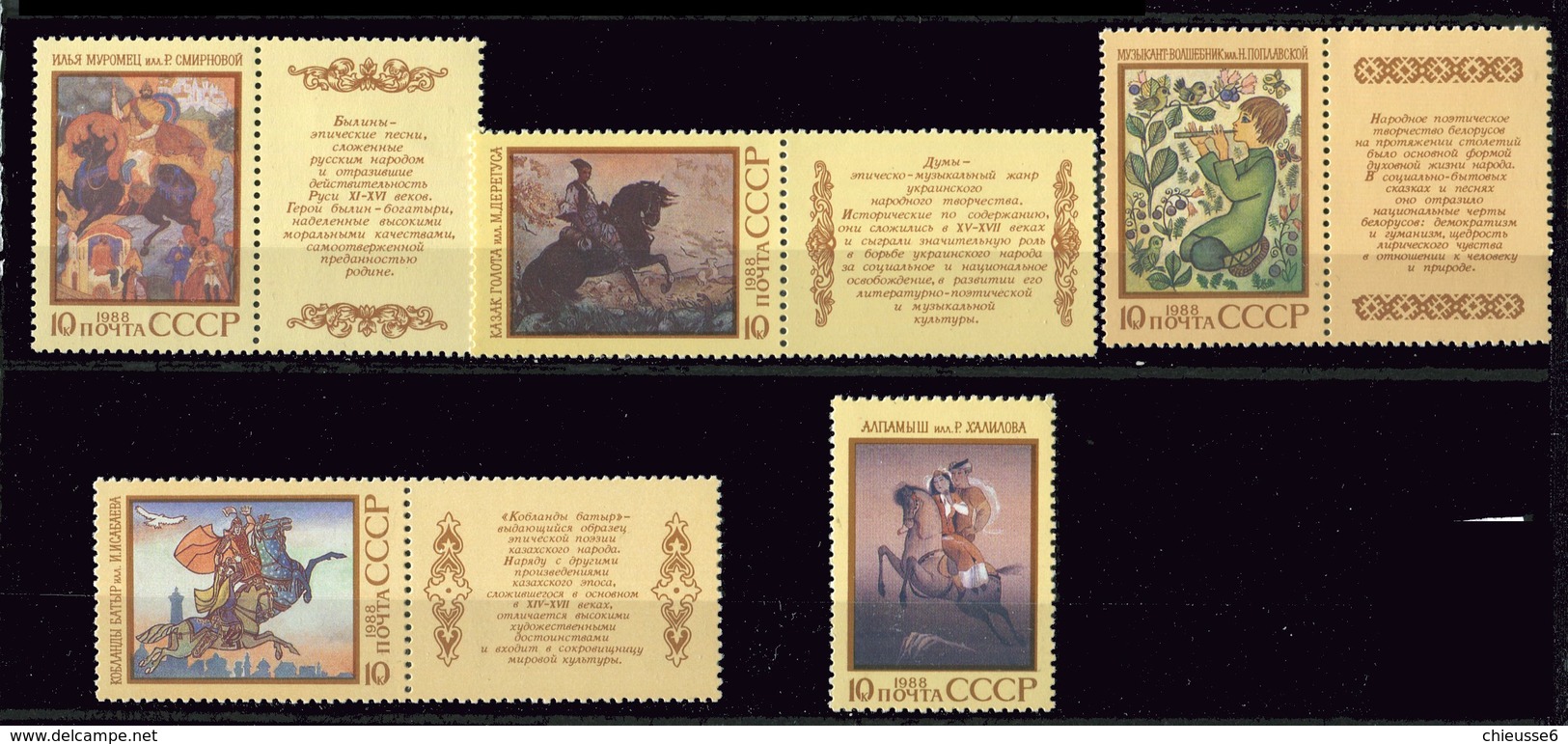 Russie ** N° 5550 à 5554 - Epopées Des Peuples - Unused Stamps