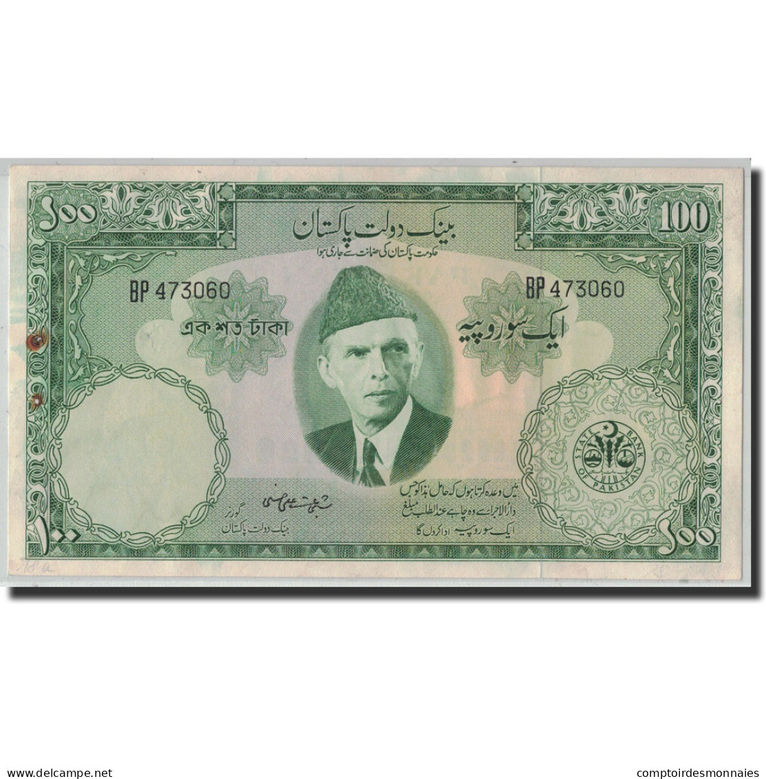 Billet, Pakistan, 100 Rupees, ND (1957), KM:18a, SUP - Pakistan