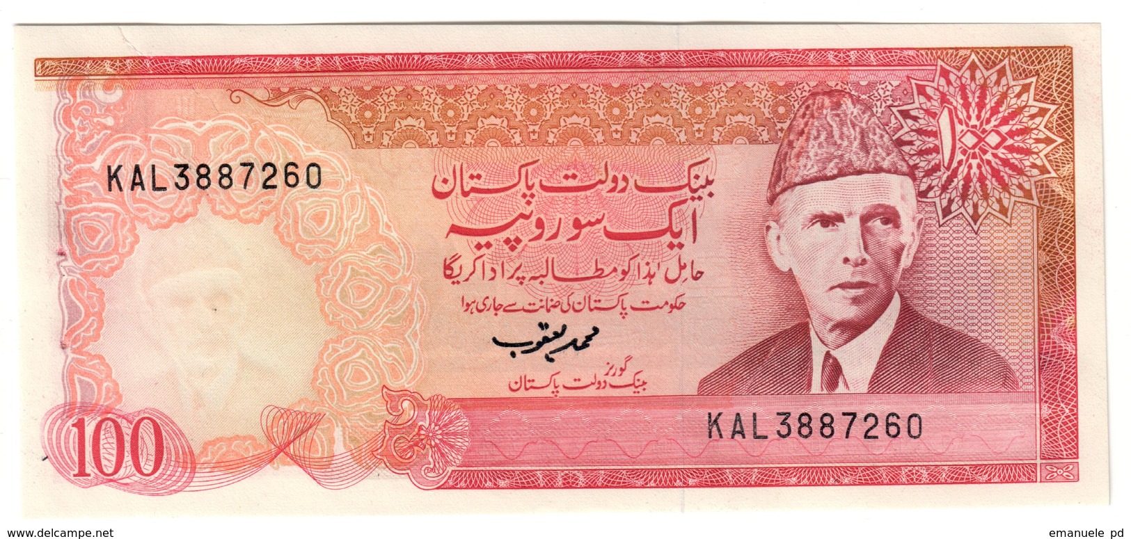 Pakistan 100 Rupees 1986 UNC/AUNC P/H From Bundle .SL. - Pakistan