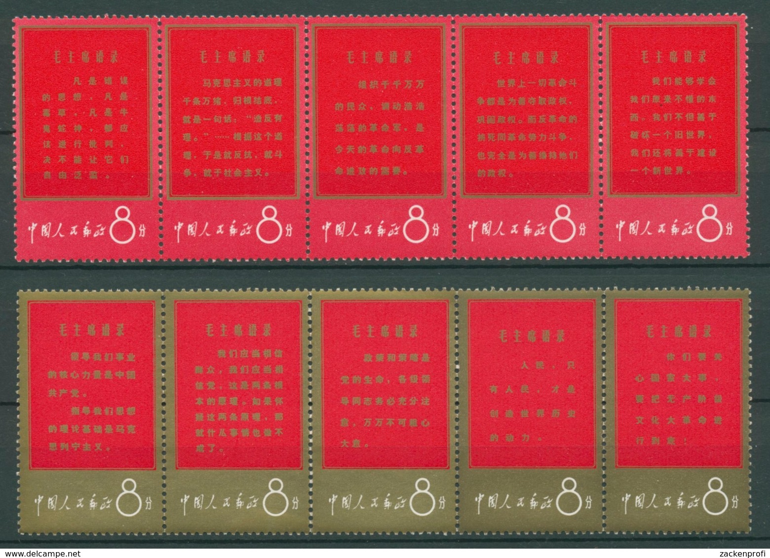 China 1967 W1 Maos Thesen 2 Fünferstreifen 967/76 ZD Postfrisch Gefaltet Folded - Unused Stamps