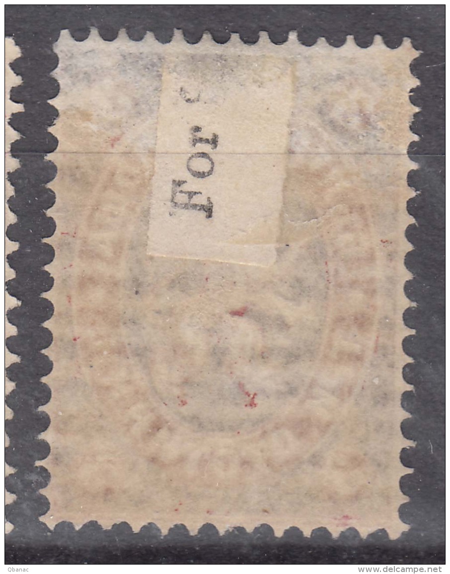 Bulgaria 1881 Mi#6 Mint Hinged - Unused Stamps