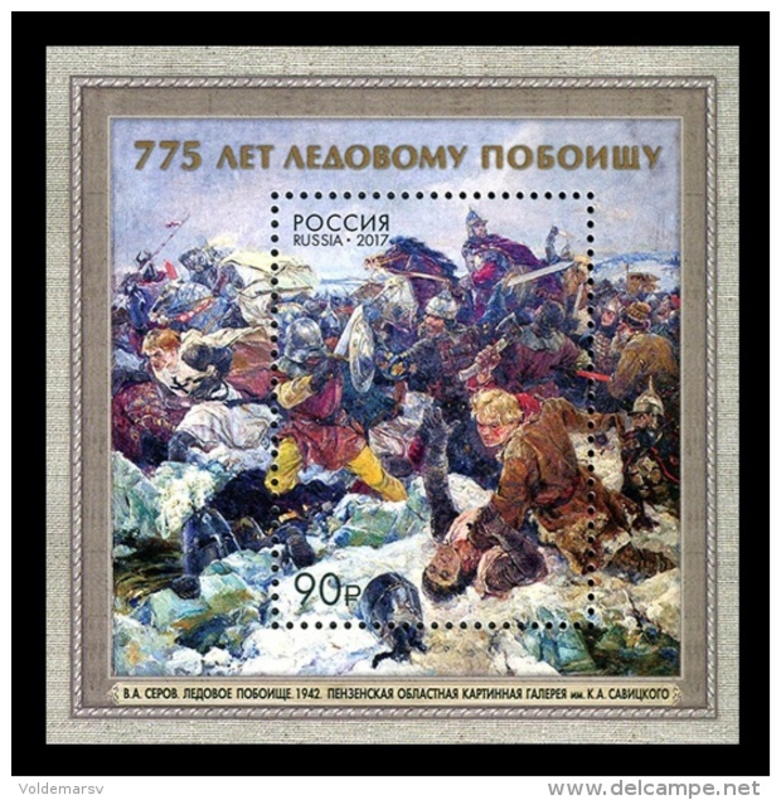 Russia 2017 Mih. 2435 (Bl.243) The Battle On The Ice. Painting By Vladimir Serov MNH ** - Ungebraucht