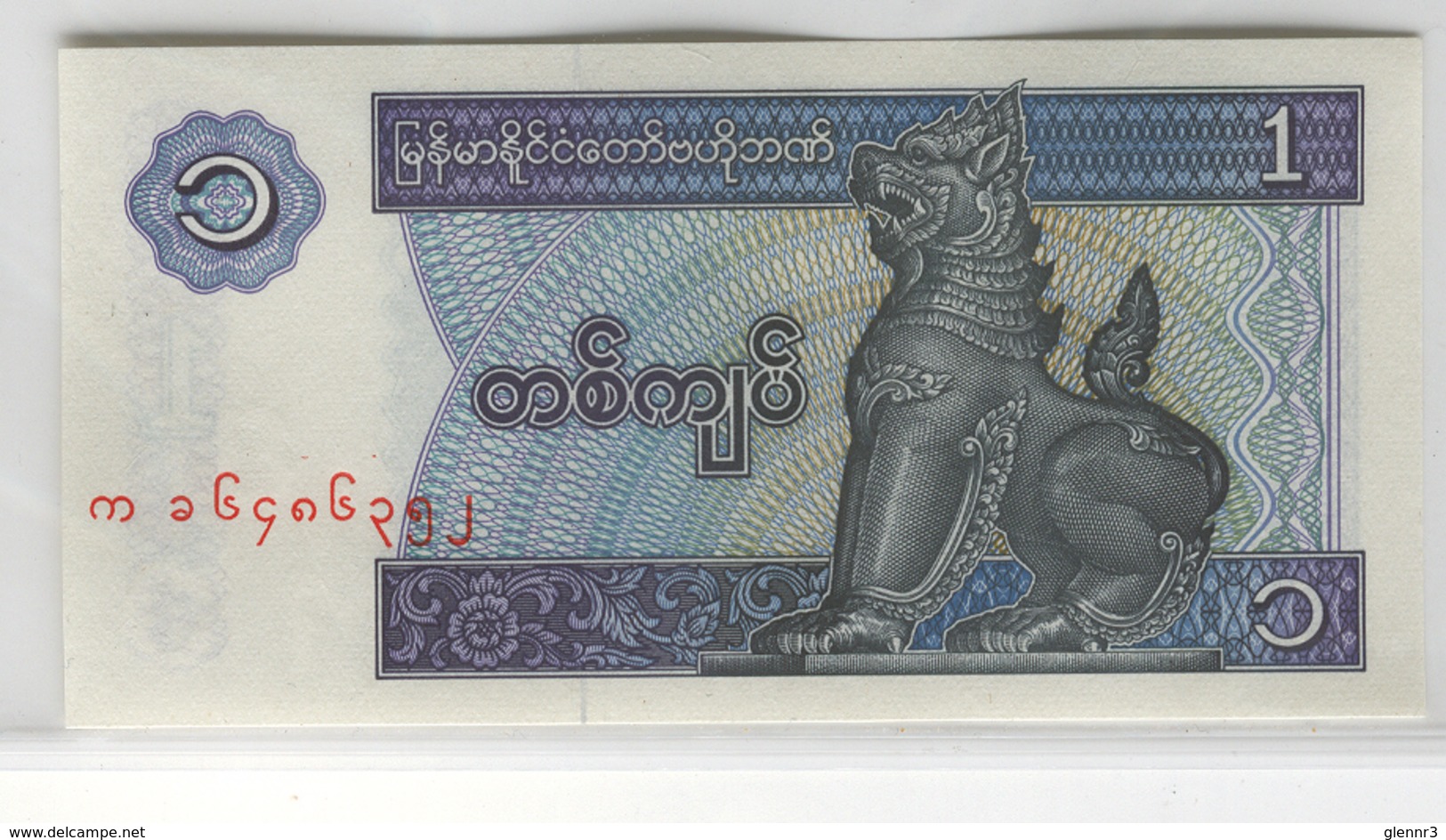 MYANMAR 69 1996 1 Kyat UNC - Myanmar