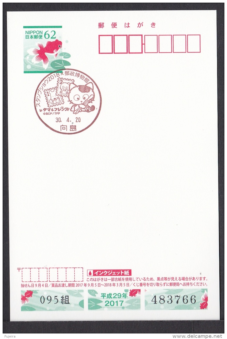 Japan Commemorative Postmarks, Stamp Show 2018 Set Of 4 Tama Friends Cat Dog (jca636 644-46) - Other & Unclassified