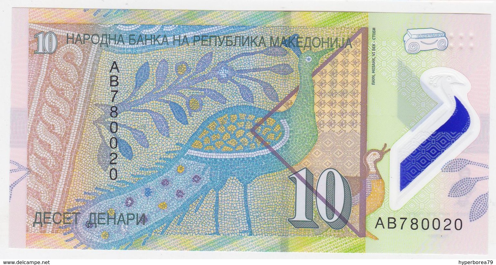 Macedonia NEW - 10 Denari Mar. 2018 POLYMER - UNC - North Macedonia