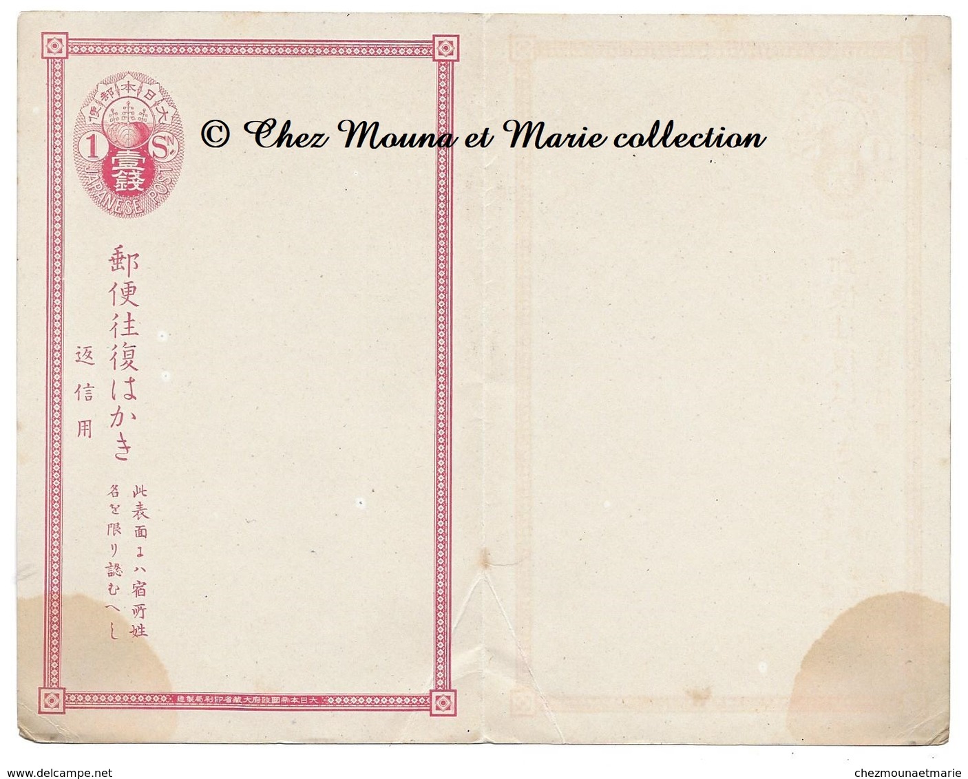 JAPON 1 SEN - ENTIER POSTAL AVEC CARTE REPONSE - Cartoline Postali