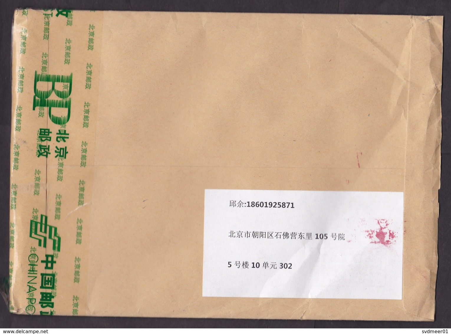 China: SAL Cover To Netherlands, 2018, ATM Machine Label, China Post Tape, Customs Control? (traces Of Use) - Brieven En Documenten