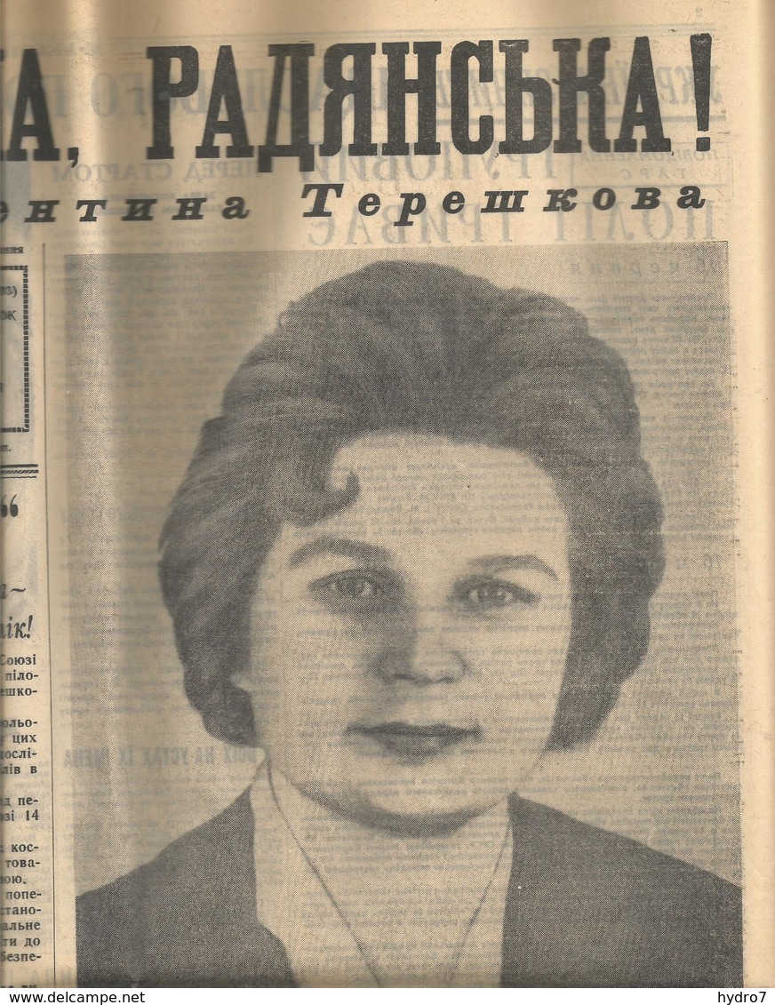 Ukraine USSR 1963 Flight Of The First Woman - Cosmonaut Tereshkova On Space Ship Vostok 6 Daily Newspaper - Historical Documents