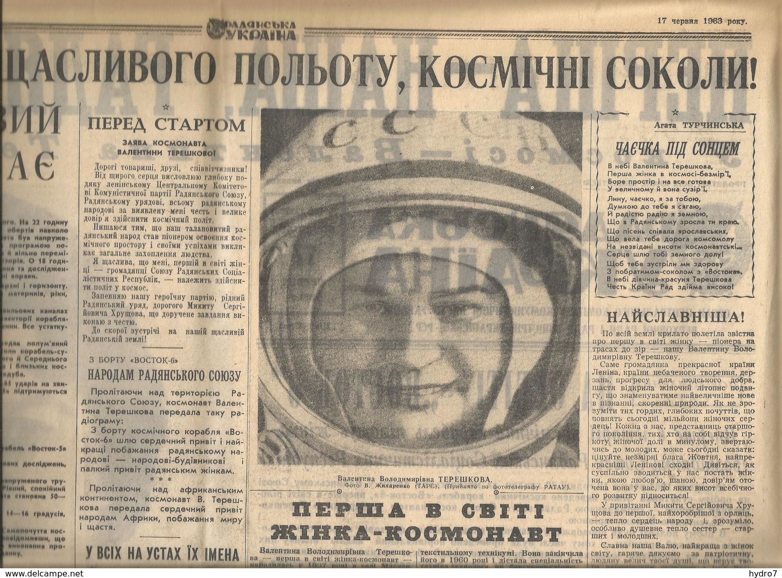 Ukraine USSR 1963 Flight Of The First Woman - Cosmonaut Tereshkova On Space Ship Vostok 6 Daily Newspaper - Historical Documents