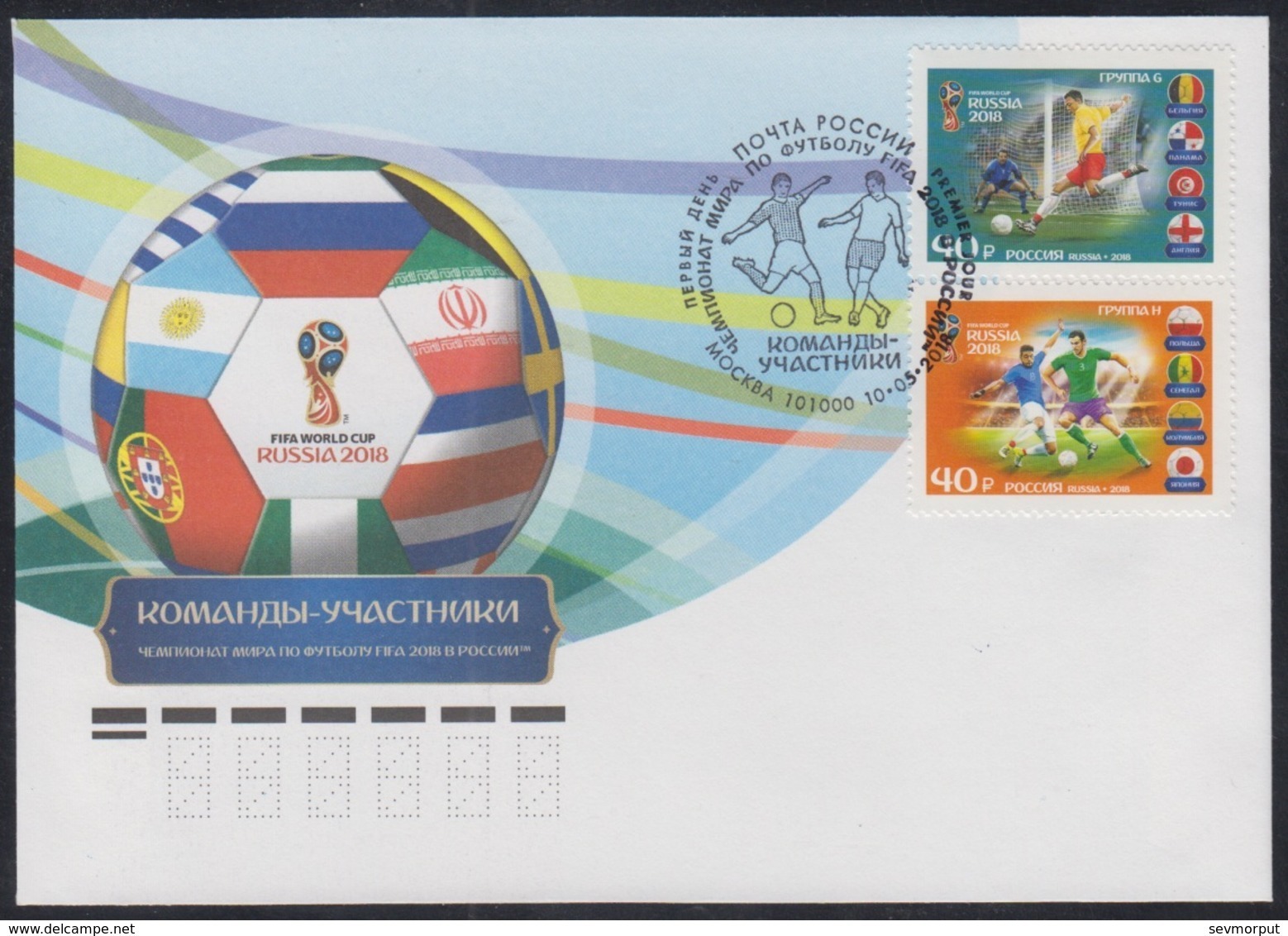 RUSSIA 2018 COVER Used FDC 2013 Set 8 WORLD CUP "PARTICIPANT TEAM" Participating Teams WC FOOTBALL SOCCER FLAG 2345-52 - 2018 – Rusland