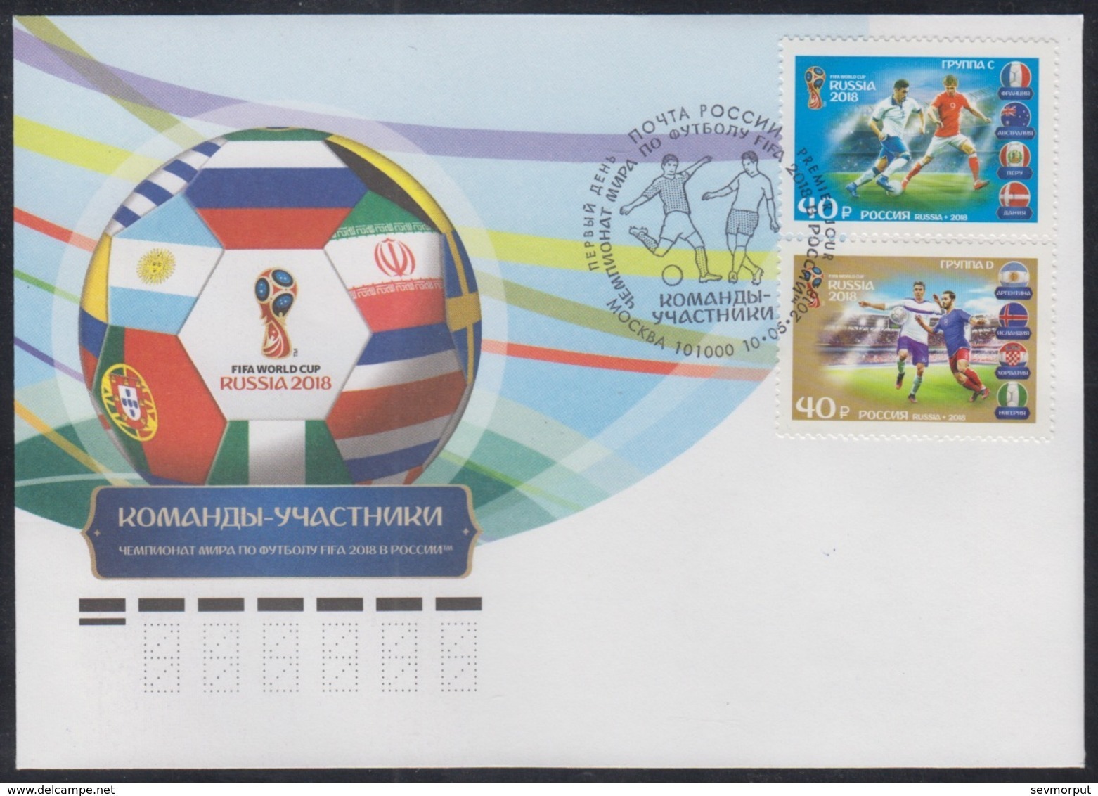 RUSSIA 2018 COVER Used FDC 2013 Set 8 WORLD CUP "PARTICIPANT TEAM" Participating Teams WC FOOTBALL SOCCER FLAG 2345-52 - 2018 – Rusland