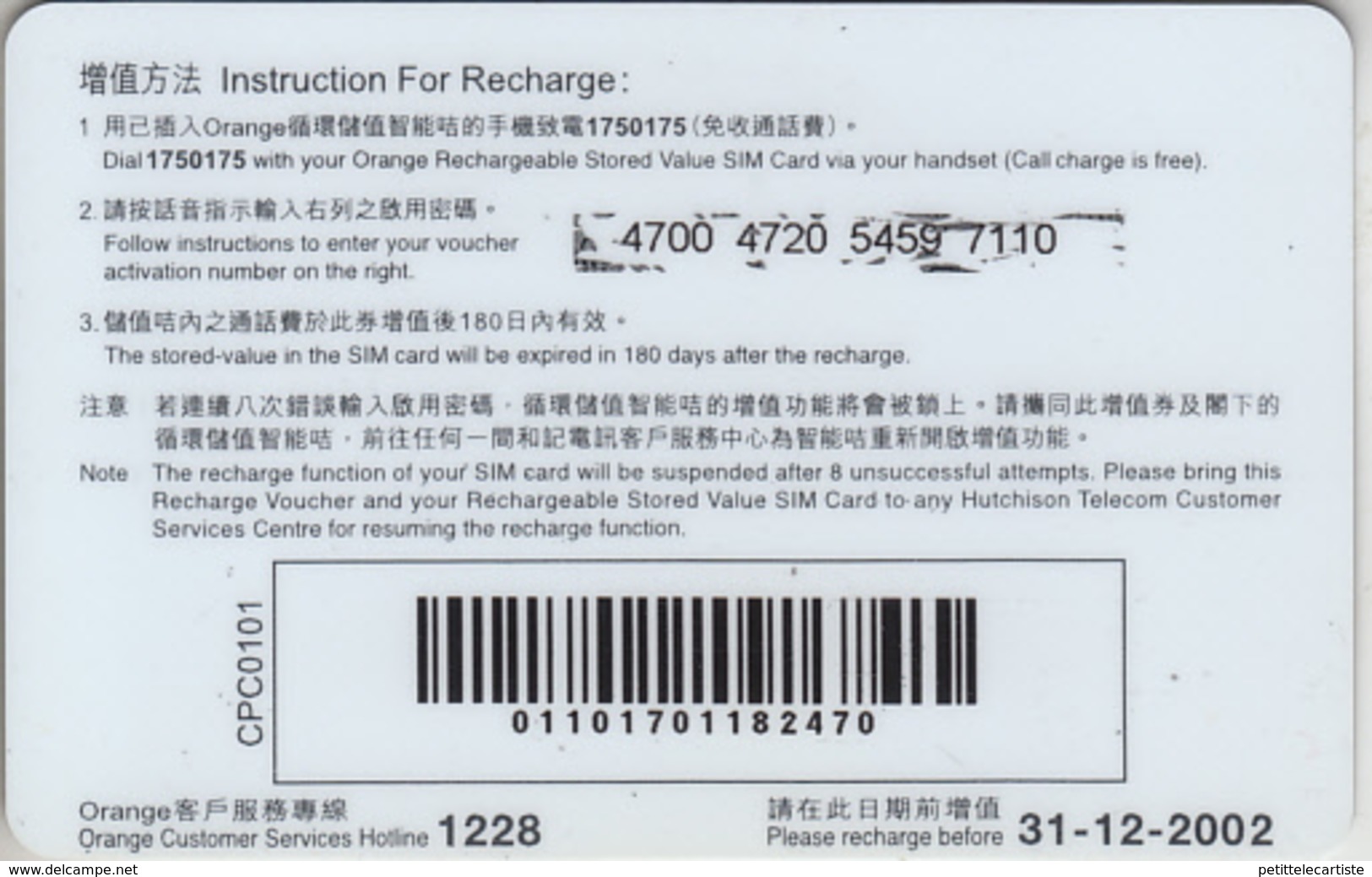 HONG KONG -  GSM & RECHARGE ***  ORANGE - CARD - 2002 *** - Hong Kong