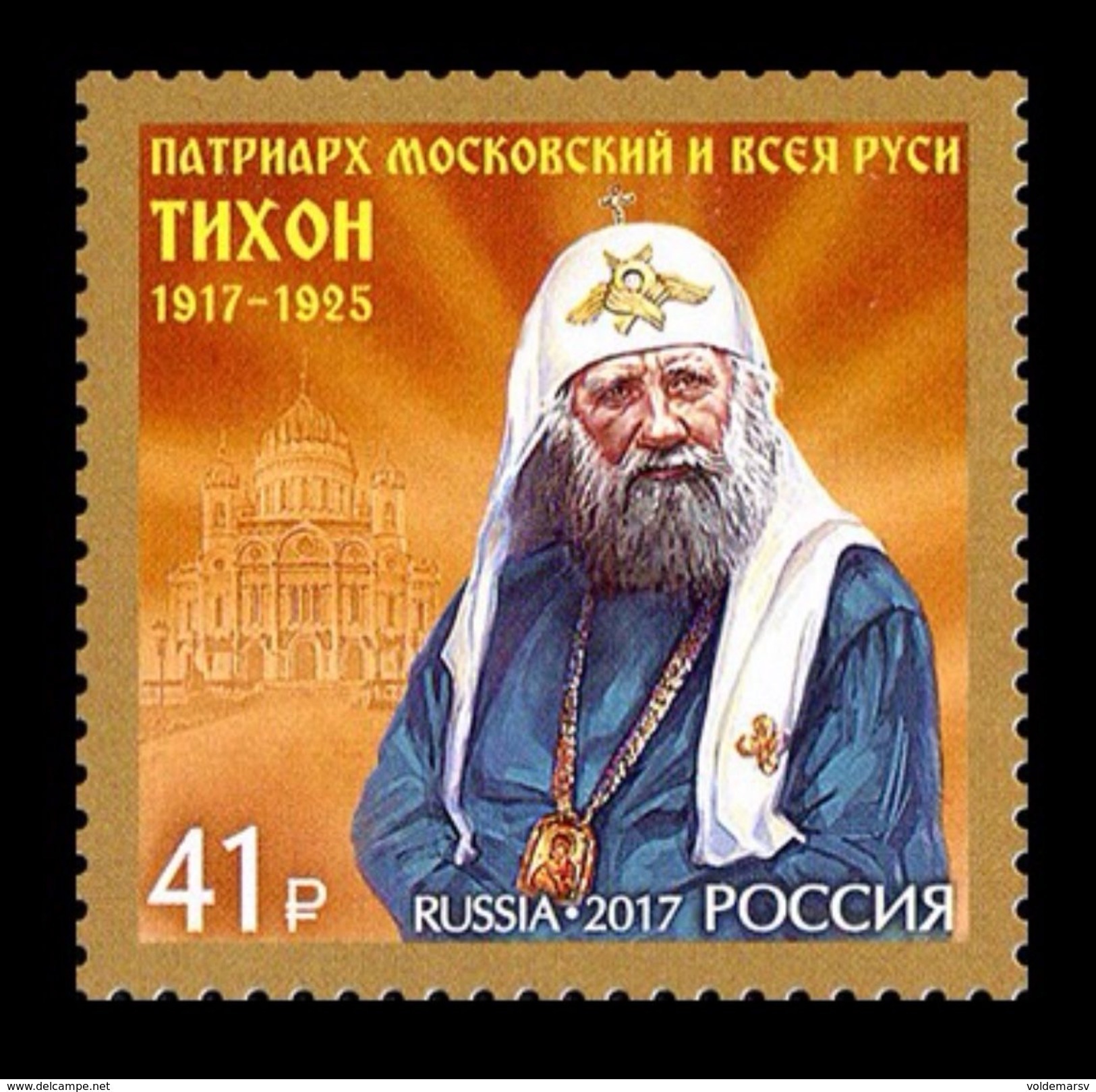 Russia 2017 Mih. 2510 Re-establishment Of The Patriarchate In Russia. Saint Tikhon MNH ** - Unused Stamps