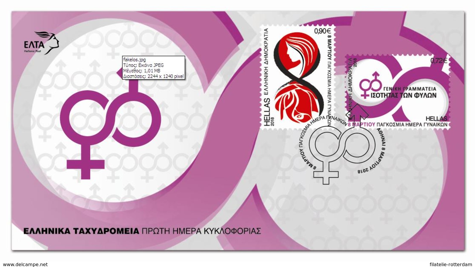 Griekenland / Greece - Postfris / MNH - FDC Vrouwendag 2018 - Unused Stamps
