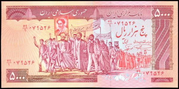 Iran #139a, 5.000 Rials, ND (1983-), UNC / NEUF - Iran