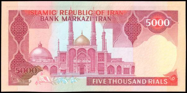 Iran #139a, 5.000 Rials, ND (1983-), UNC / NEUF - Iran