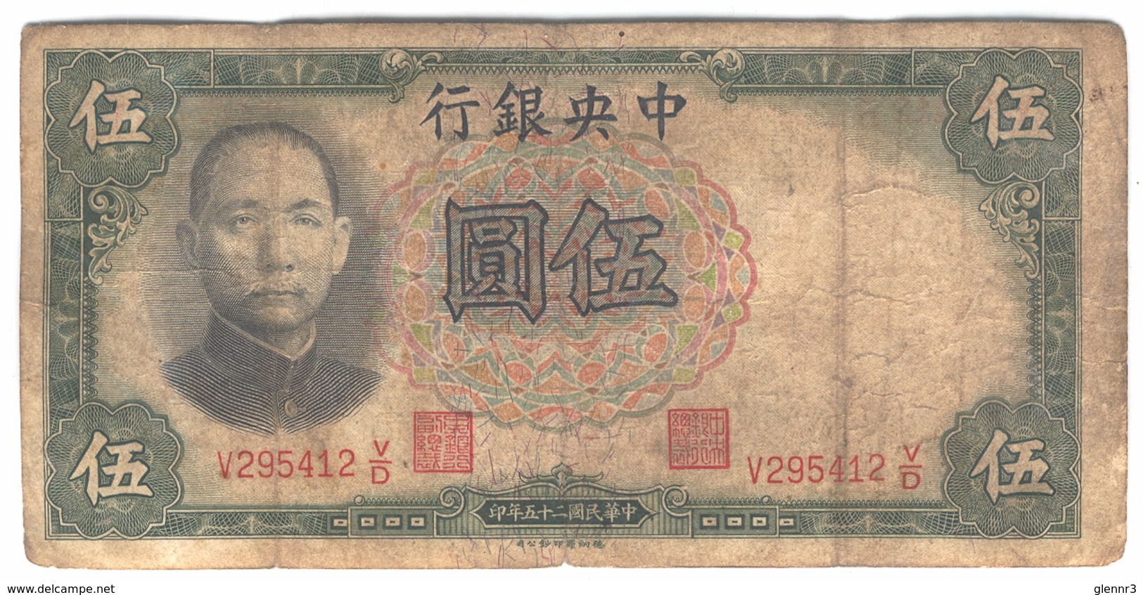 CHINA 213a 1936 5 Yuan Used - Cina