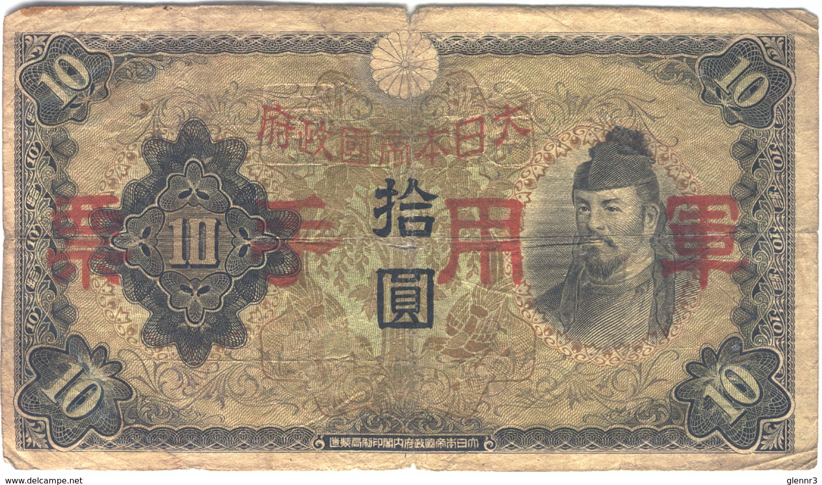 JAPAN 40 1930 10 Yen Used - Japan