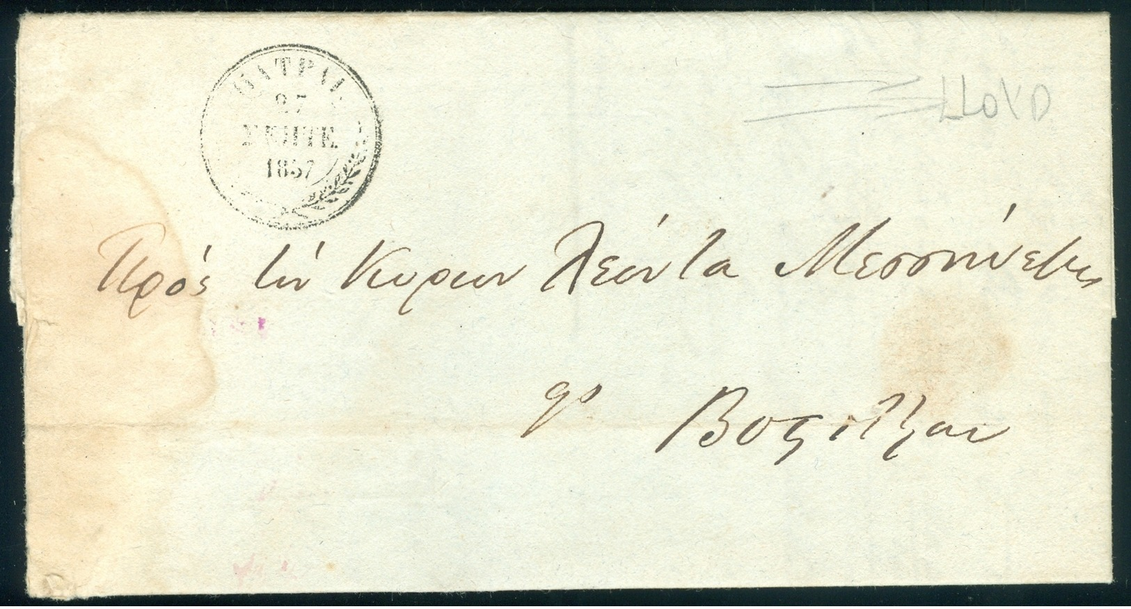 1837 Prephilatelic Cover Patra To Vostitsa (Aigio) To Leon Messinezi Politician + Letter - ...-1861 Prefilatelia